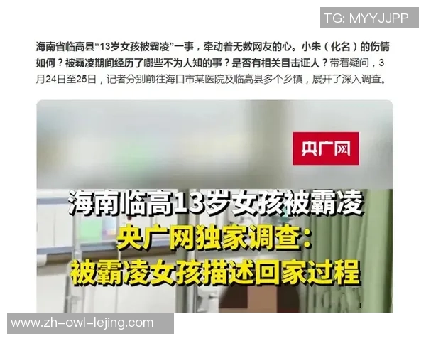 辽宁足球造假事件调查揭示中国足球黑幕与腐败现象的深层次问题